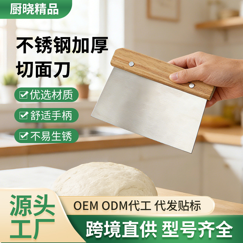 Нож для макарон из нержавеющей стали с деревянной ручкой, скребок для муки, скребок для теста, многофункциональный овощной нож