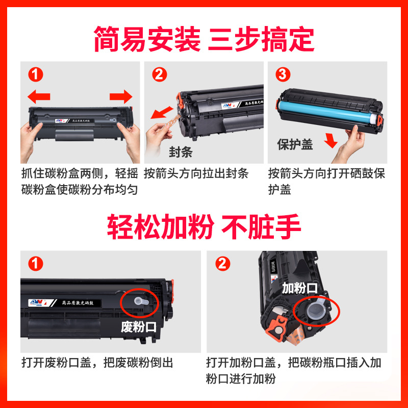 Dongwei applies HP 2612a toner cartridge hp1020 1010 1018 M1005 toner cartridge 12a easy to add powder
