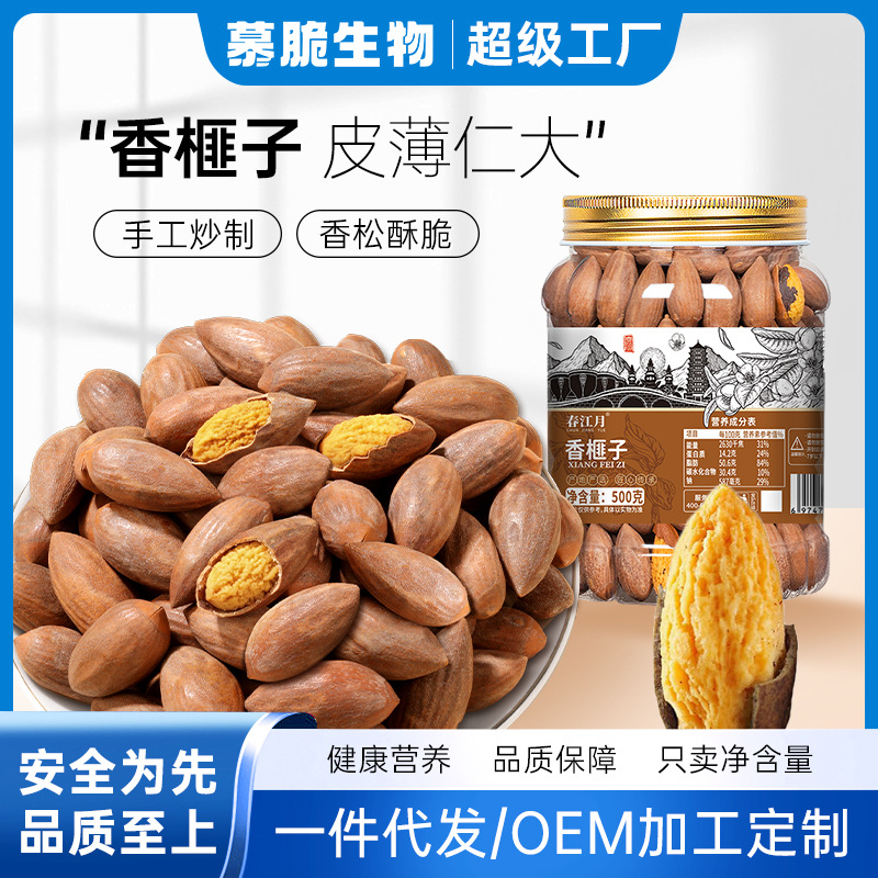 Индивидуальные Торрея из Чжудзи Фэнцяо Специальные сушеные фрукты Торрея Консервированные 2025 Новинка производитель орехов Закуски жареные семена