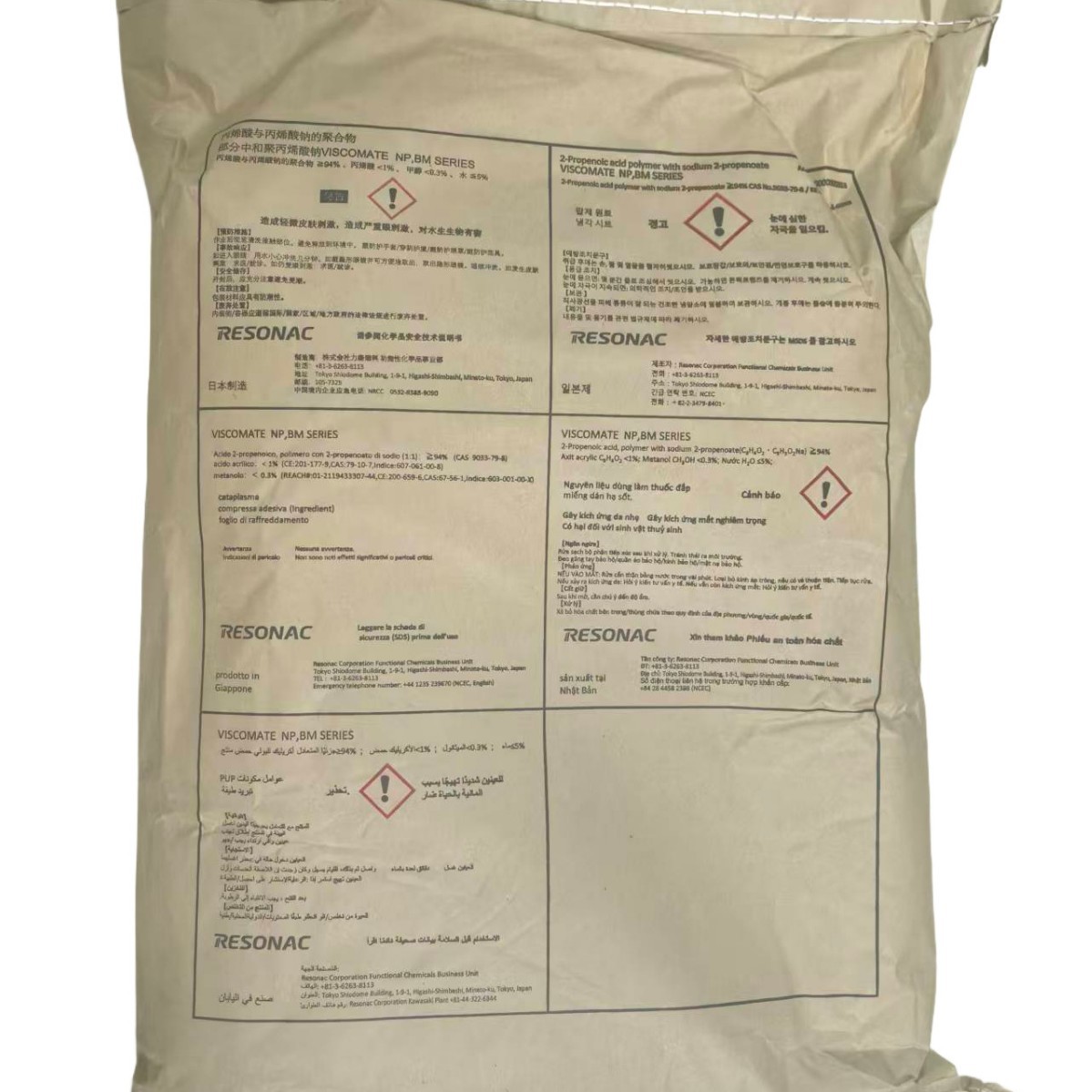 Japanese Showa Thickener Np700 Pharmaceutical Grade 20kg Dispersant Sodium Polyacrylate Direct Sales from Manufacturer