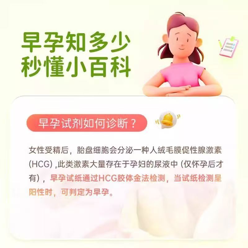 A large number of wholesale genuine goods David early pregnancy hcg test paper 10 pregnancy test paper pregnancy test paper test strip