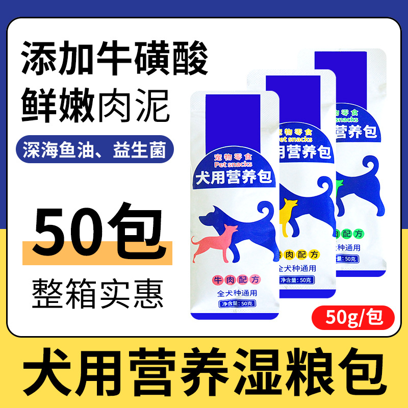 Лакомства для взрослых собак и щенков, питательная консервированная еда с рисом, оптовая продажа
