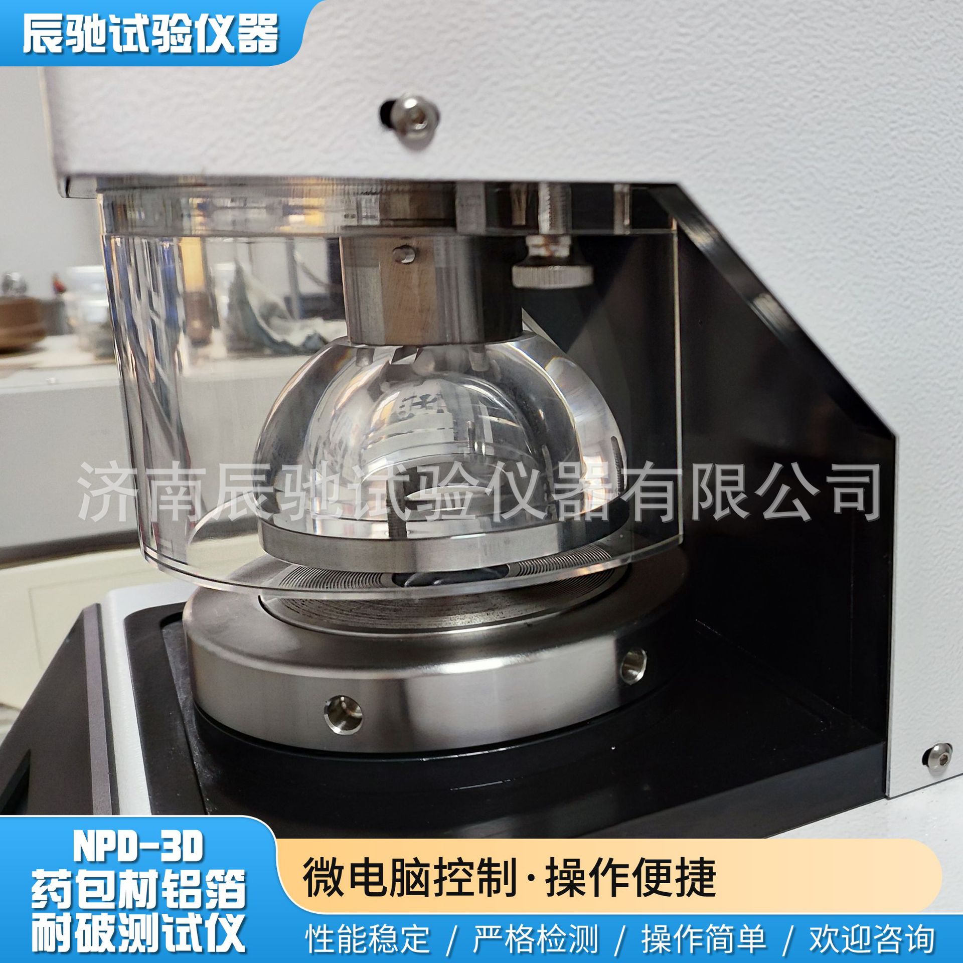 Pharmaceutical Packaging Material Blister Aluminum Foil Break Resistance Tester Ybb00152002-2015 "Pharmaceutical Aluminum Foil" Tester