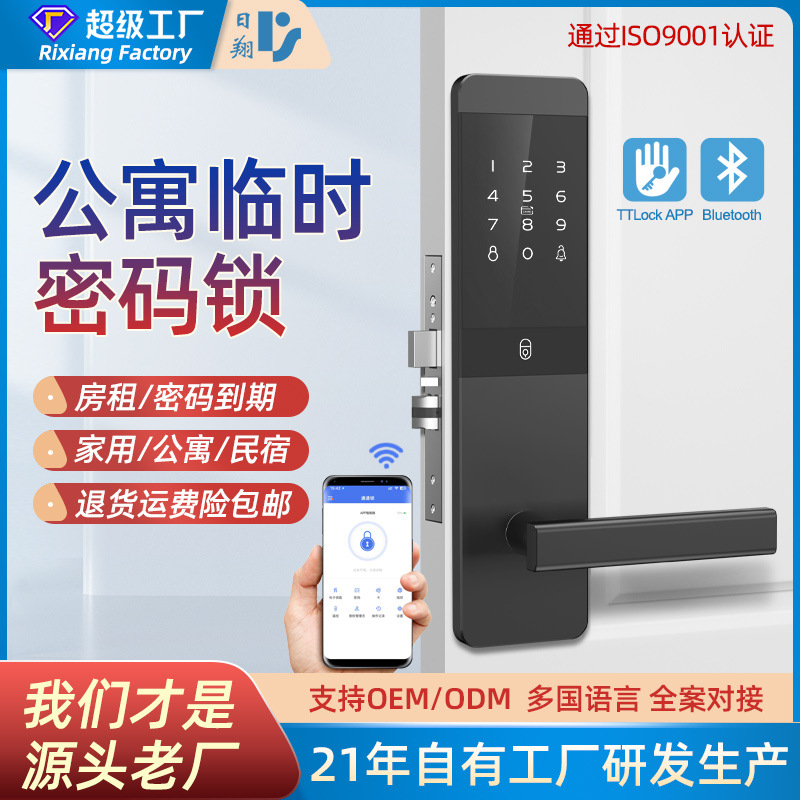 Apartment combination lock rental owner mobile phone APP remote management all lock homestay IC Card applet Smart Lock