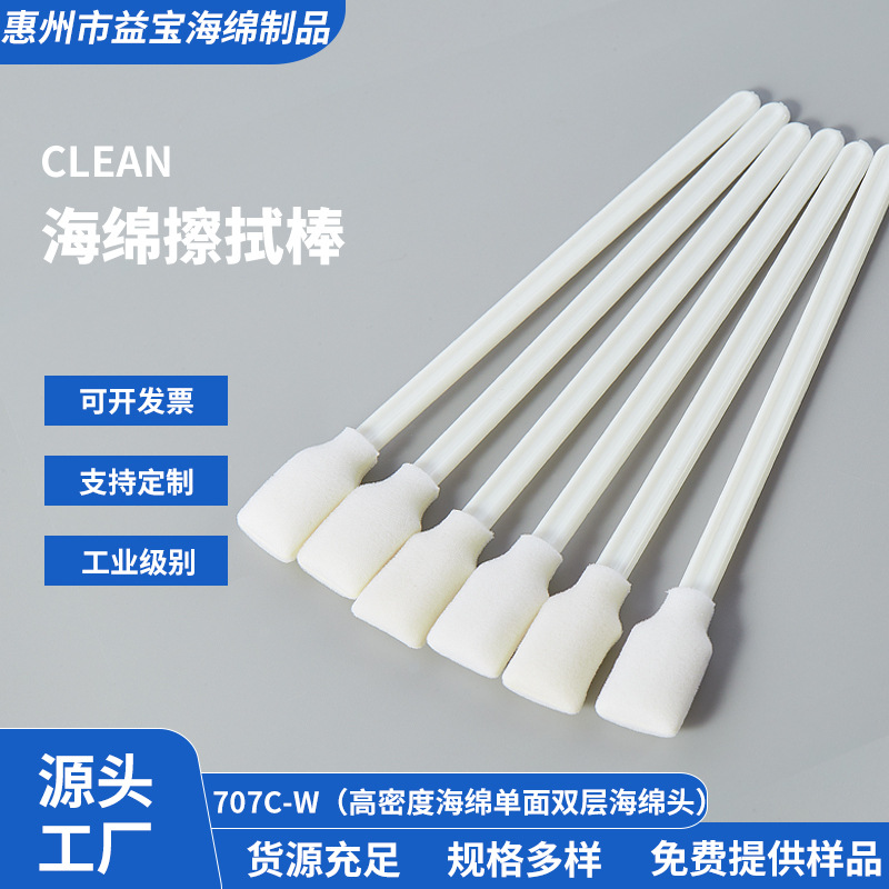 707C-W безпыльный очистка ватный тампон wiping струйный принтер сопло губка cleaning rod электронный инструмент wiping rod