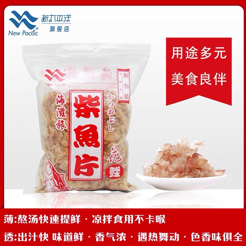 New Pacific Haizi travel firewood slices commercial 200g wooden fish flower Osaka roasted octopus balls sushi cuisine