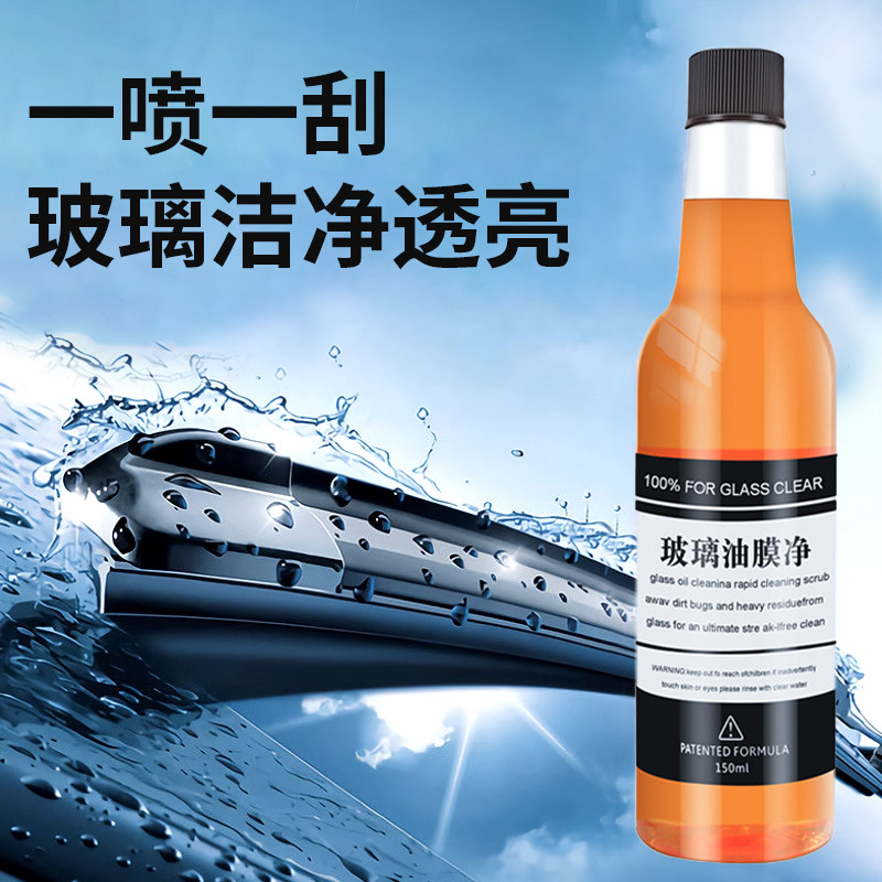 Oil Film Remover Car Front Windshield Cleaner Oil Film Cleaner Glass Oil Film Net Beauty Care Agent