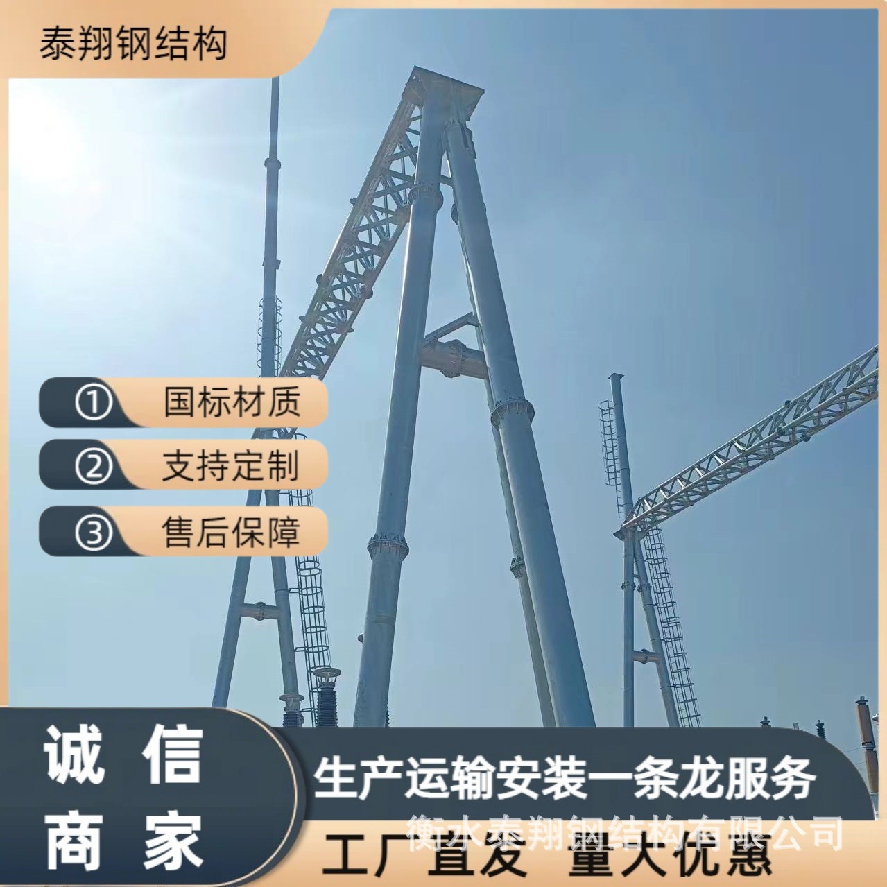 Power Structure Substation Structure Single Circuit Circuit Tower Substation Herringbone Structure Steel Structure Equipment Bracket Outdoor