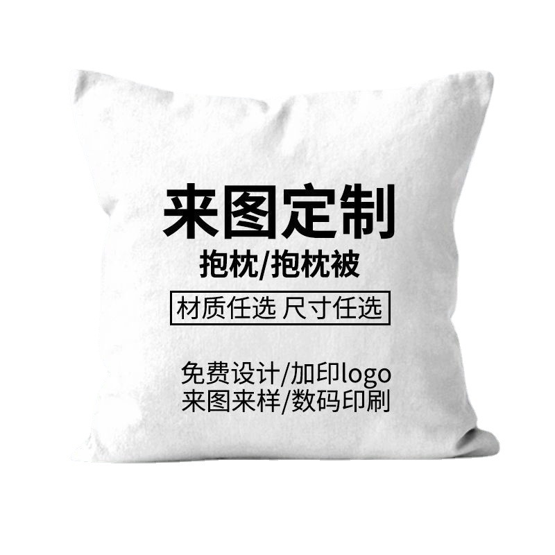Pillow custom gift to map custom logo sofa pillow case cushion pillow cross-border Amazon pillow case