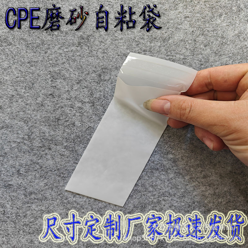 Factory cpe translucent frosted self-adhesive bag toy data cable headset digital product packaging bag printable map