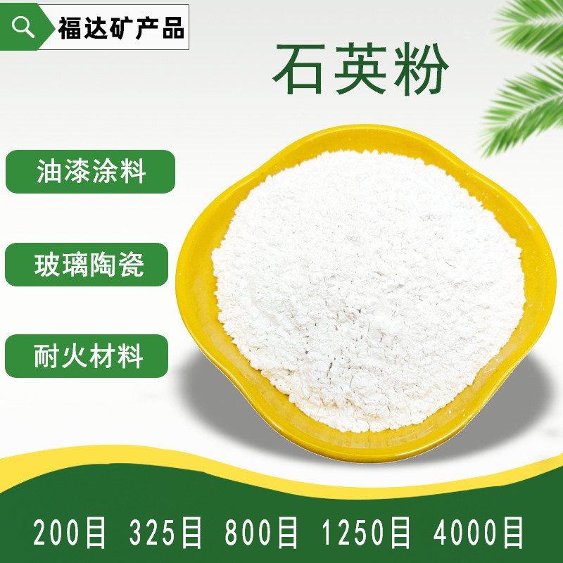 Кремнеземный порошок, химическая краска и покрытие, микропорошок кремнезема, ультратонкий кремнеземный порошок для отливки огнеупорных материалов, в наличии