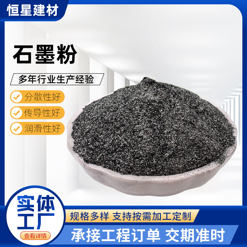 Графитовый порошок 1250 меш смазка для замка микрокристаллический графит герметизирующий материал расширяемый графит высокой чистоты
