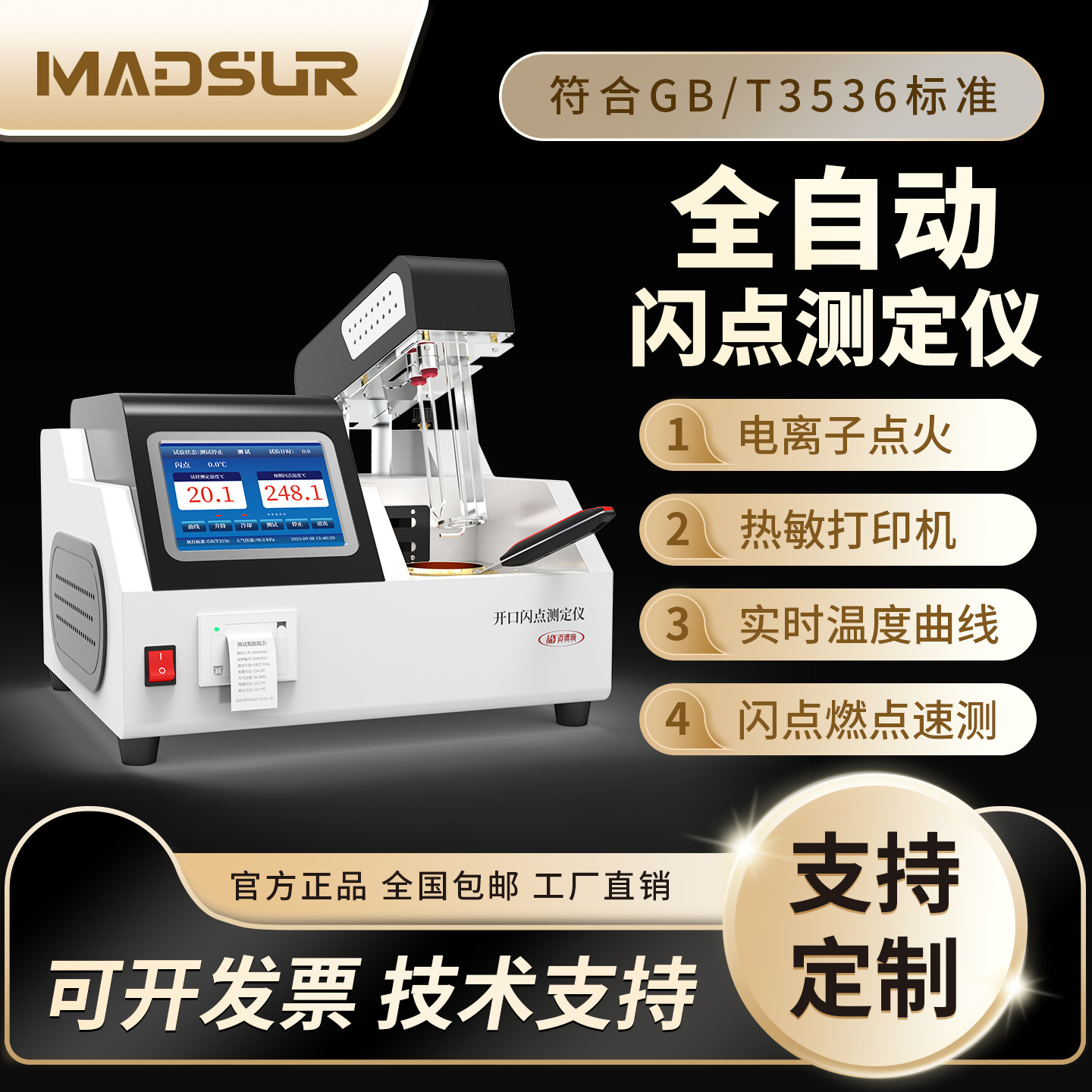 Полностью автоматический тестер открытой температуры вспышки для определения дизельного масла, масла, анализатор температуры вспышки топлива