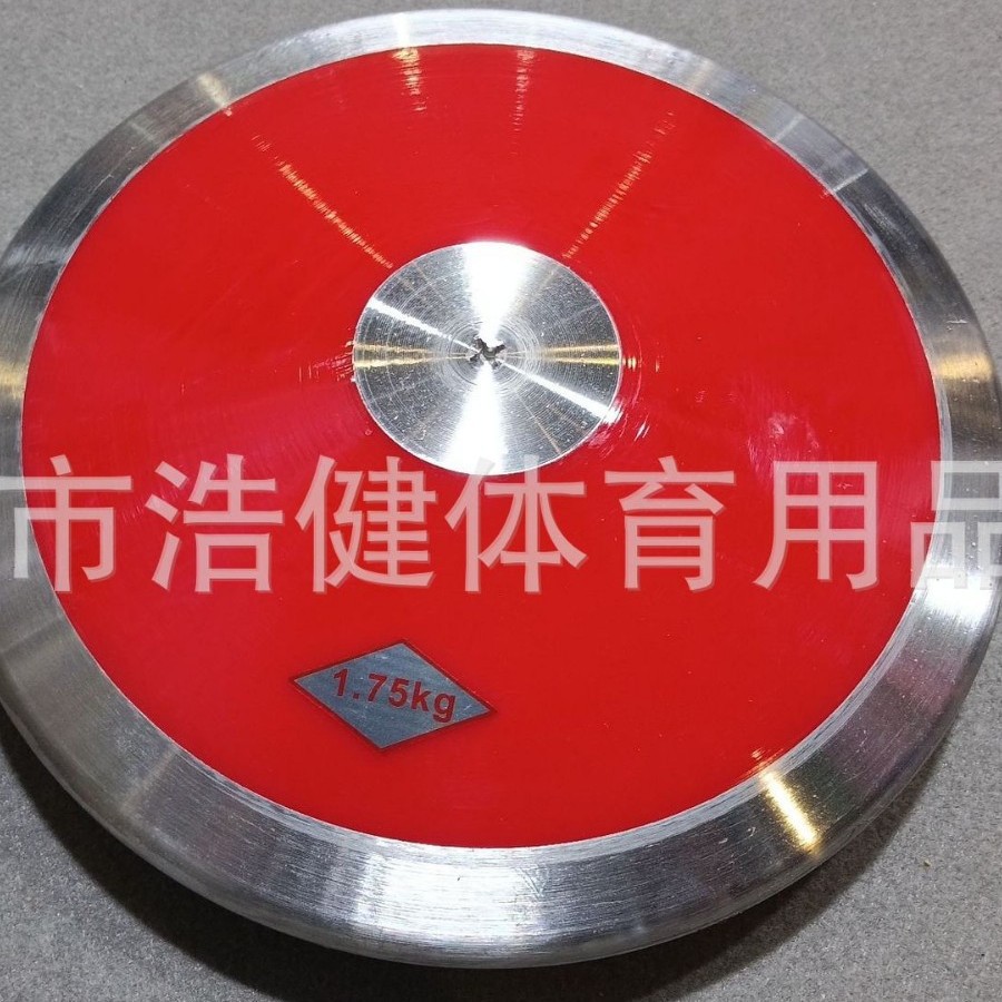 Дискус для соревнований школьный для метания тренировка легкая атлетика оборудование тестовая практика цельный деревянный дискус нейлоновый дискус