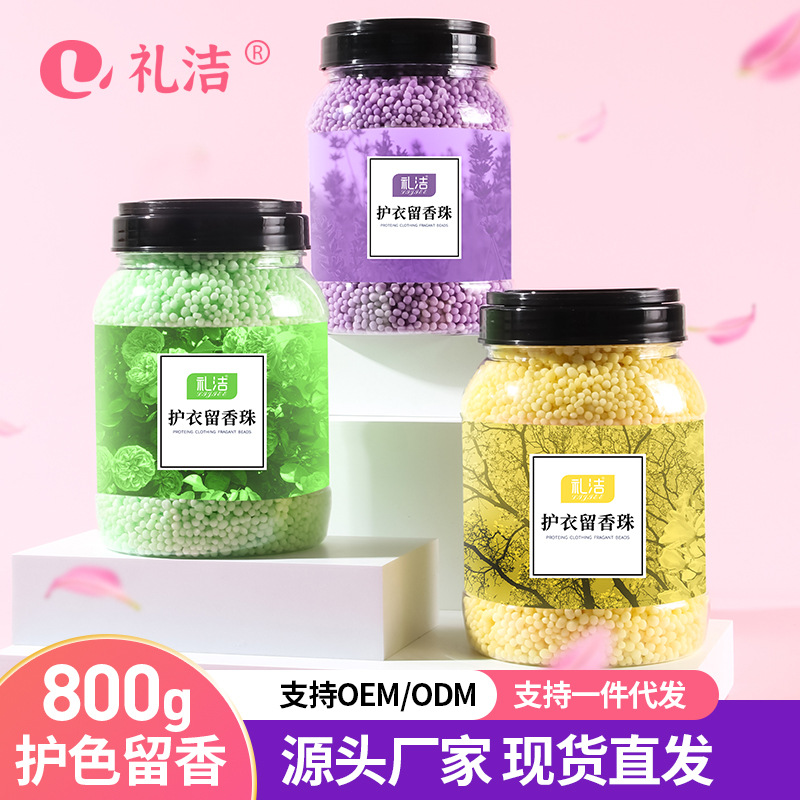 Ароматизирующие гранулы для защитной одежды, длительное удержание аромата, смягчитель для одежды, нано-микро частицы, гранулы для усиления аромата, гель для стирки