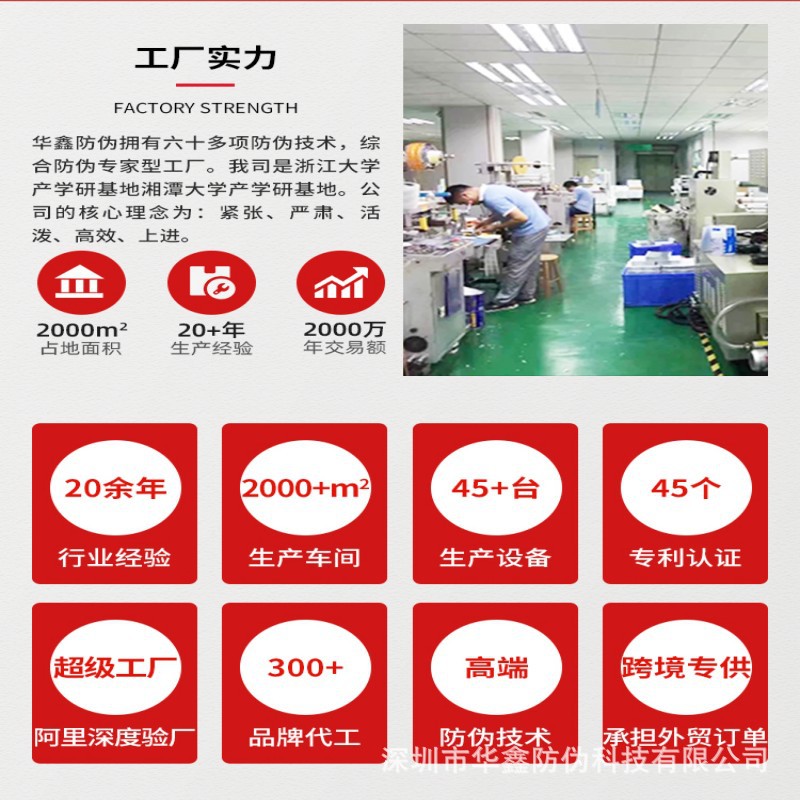 All Kinds of Difficult Anti-Counterfeiting Labels, Customized Uv Fluorescent Special Paper, Invisible Ink, Anti-Counterfeiting Sealing Stickers, Printing