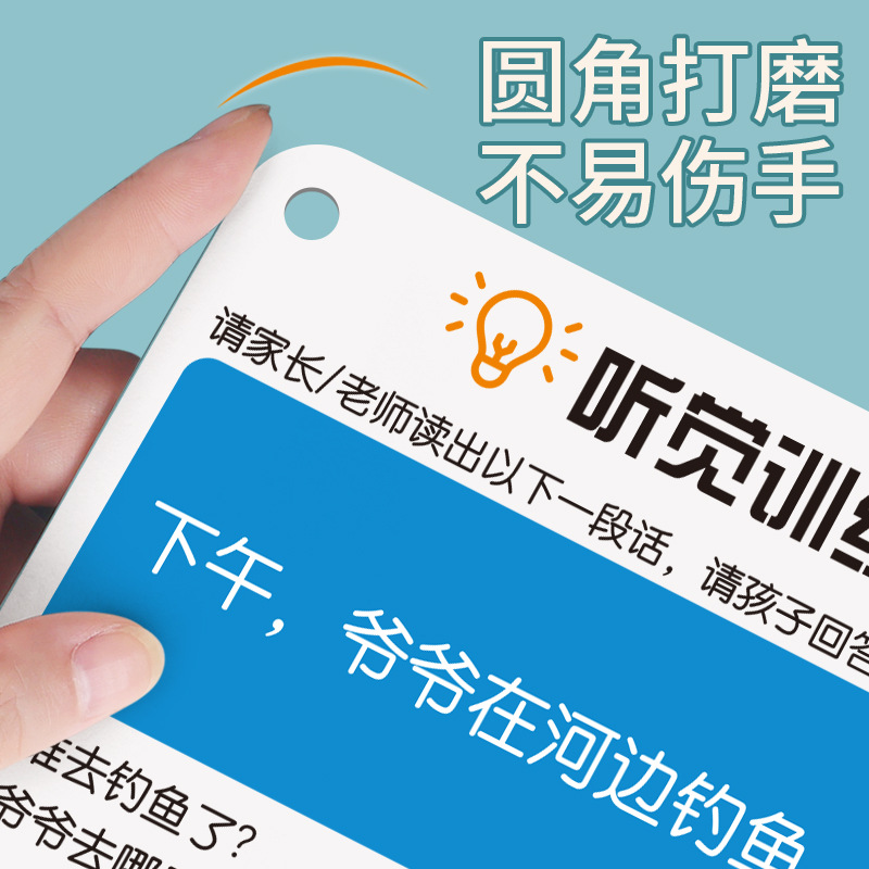 Auditory Attention Card Children's Concentration Training Baby Story Understanding Parent-Child Interactive Educational Aware Card