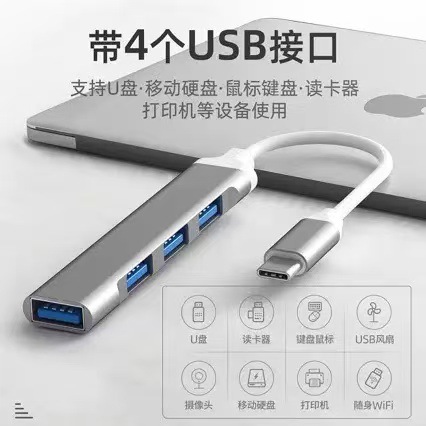 Usb3.0 Extender Typec Hub Multi-Function Docking Station One to Four Hub Notebook Multi-Port Adapter