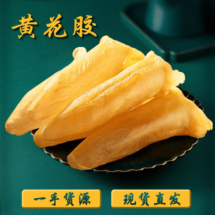 Аутентичные товары, желтая цветочная смола, питательный желудок рыбы из глубокого моря, оптовая продажа 100г