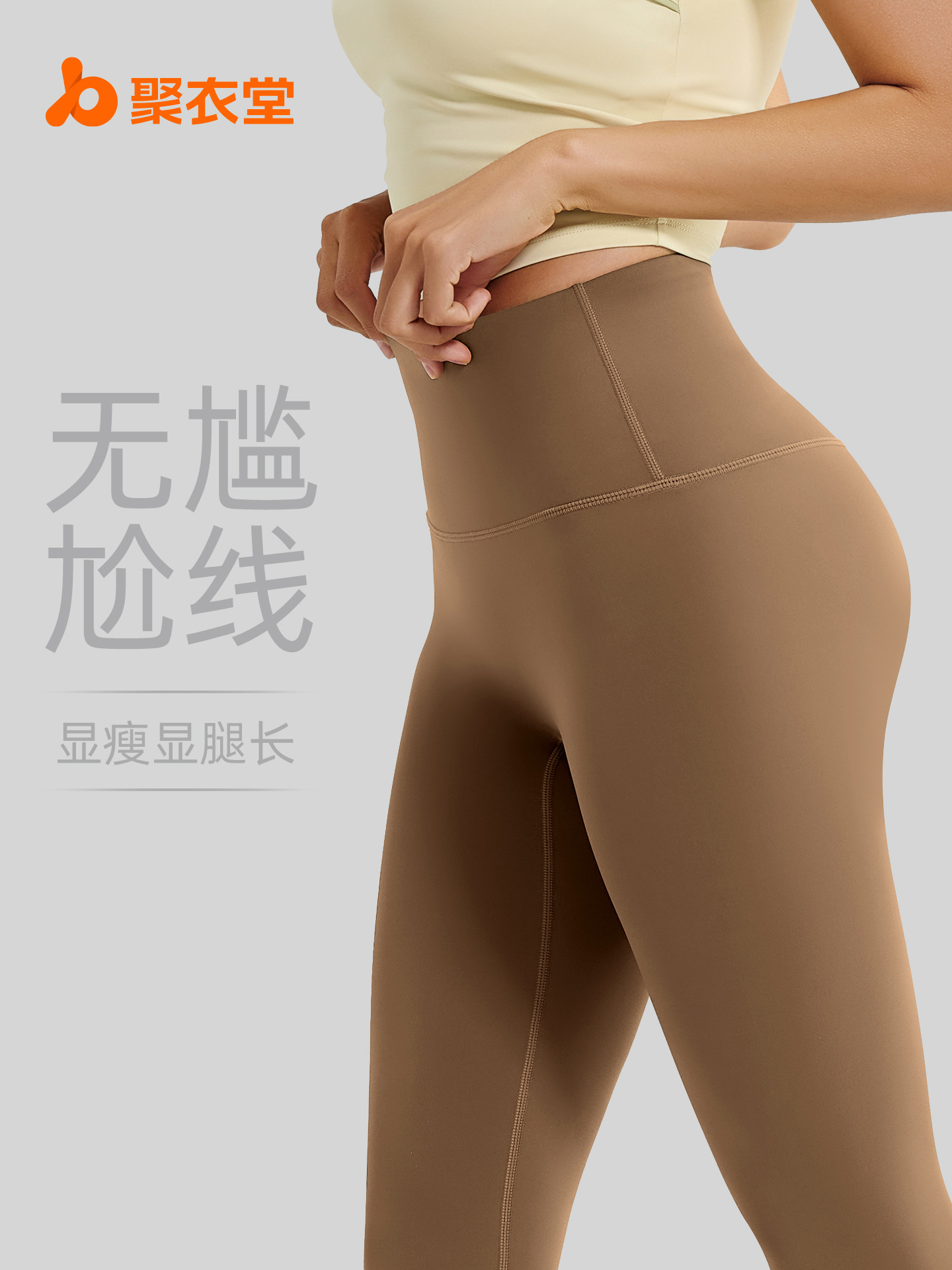 Juyitang No Embarrassment Line Peach Butt High Waist Hip Lift High Elastic Nude Running Fitness Women's Yoga Pants