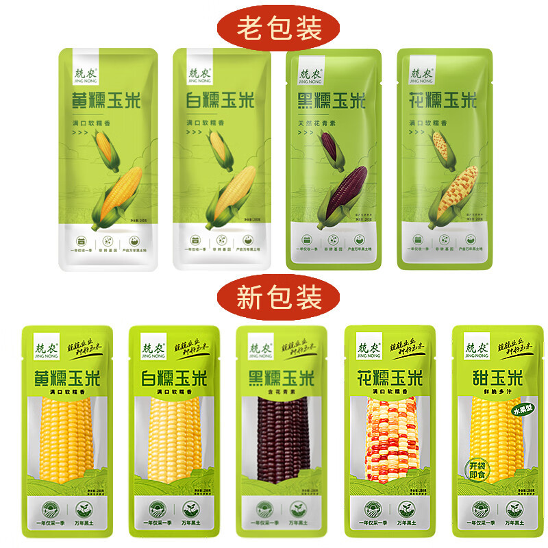 Jingnong Heilongjiang 47 degrees north latitude yellow waxy corn white waxy corn sweet corn black waxy corn 200g vacuum packaging