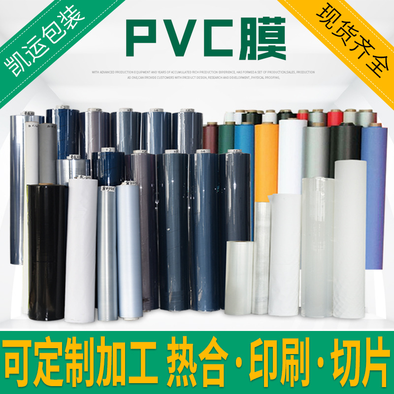 Оптовая прозрачная мягкая пленка ПВХ для тента, автомобильного чехла, обложки для багажа и книг, надувная матовая цветная пластиковая композитная пленка