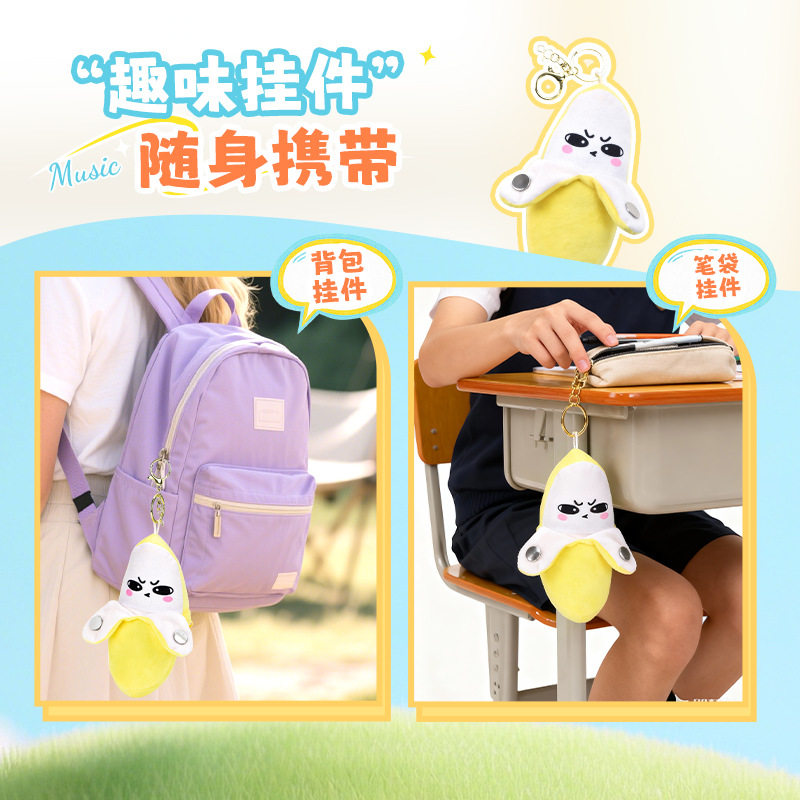 Banana Doll Sensory Beat Creative Fruit Novelty Parent-Child Music Interactive Toy Plush Doll Keychain