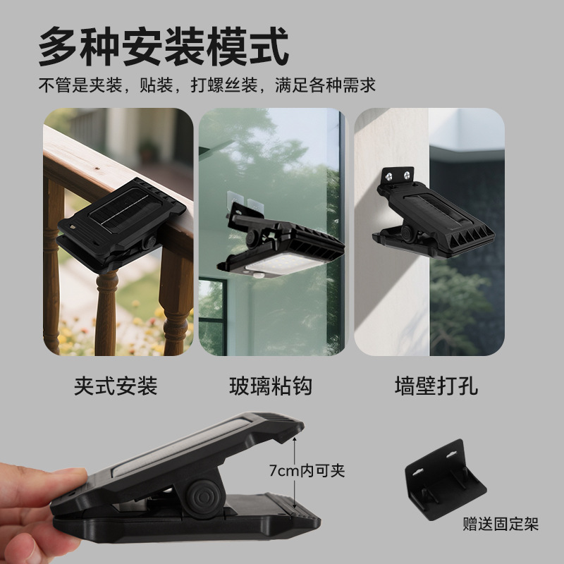 Solar Street Light Outdoor Courtyard Atmosphere Lighting Household Ultra-Bright Waterproof Human Body Sensor Wall Lamp Fence Clip Lamp