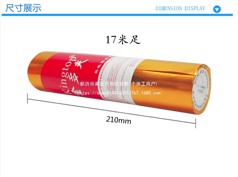 30 Label Paper Thermal Paper Printing Paper Thermal Self-Adhesive Printing Paper Fax Paper Ordinary Fax Paper