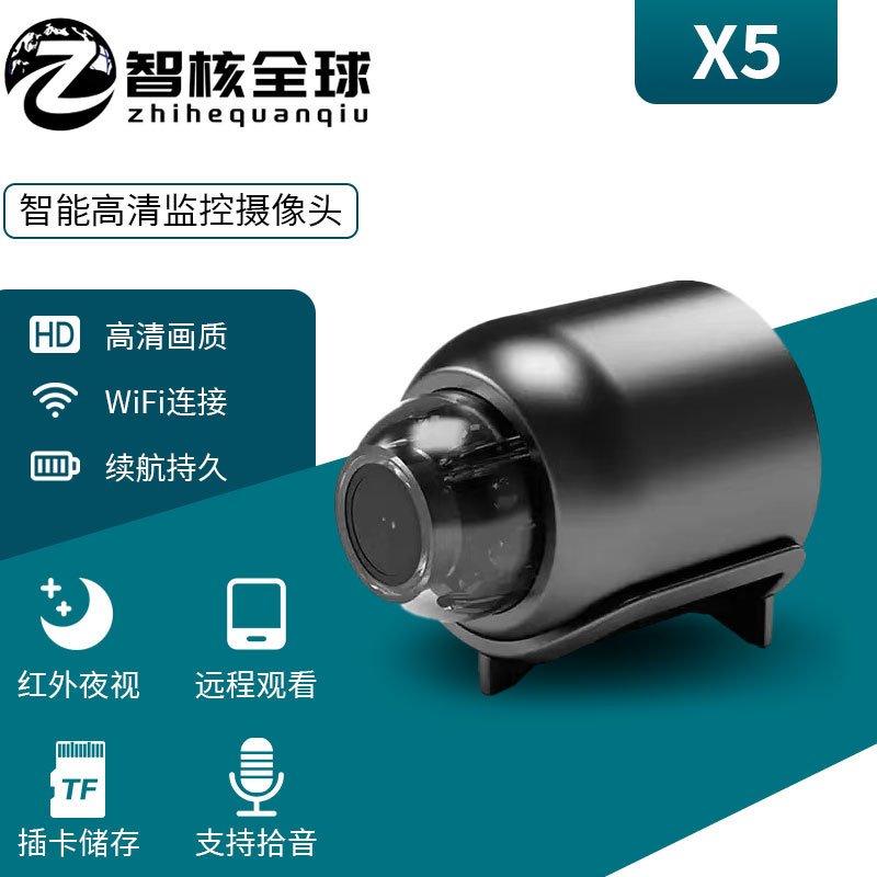 Камера X5 для дома, высокое разрешение, смарт беспроводной Wi-Fi, удаленный монитор, защита от слежки, инфракрасное ночное видение