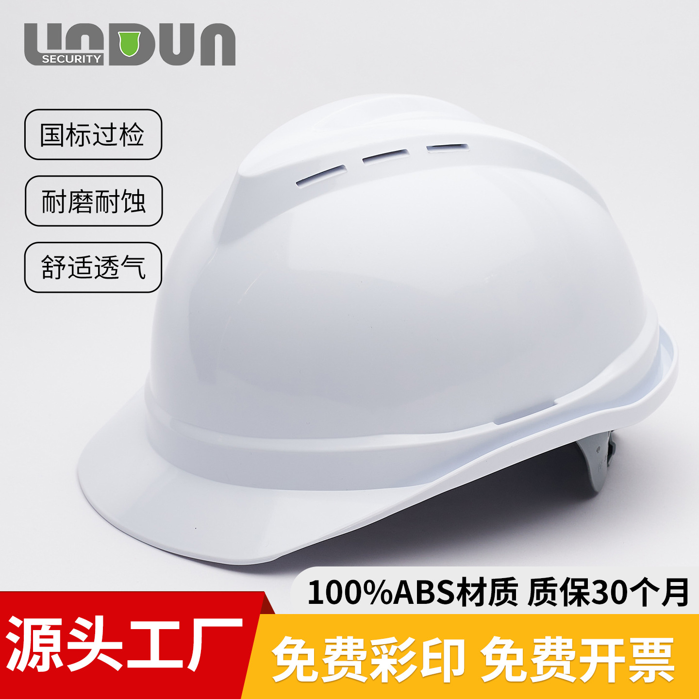 Индивидуальный шлем безопасности Abs для строительных площадок национального стандарта с индивидуальной печатью логотипа, дышащий, белый, для руководителей в строительстве