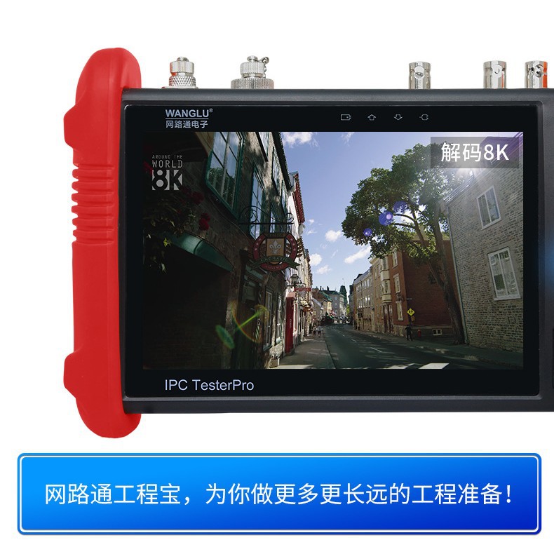 WANGLU Netcom IPC-9900ADHS Pro Engineering Treasure Network Video Surveillance Tester