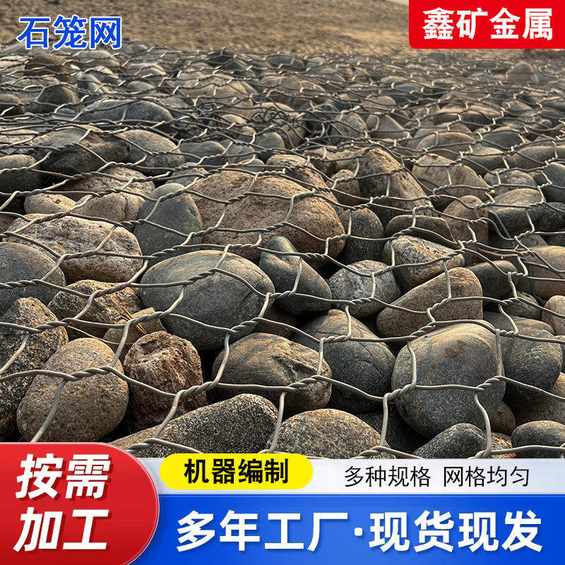 Gabion Stone Cage Zinc Aluminum Alloy Renault Mat Solid Gabion Green Mat Lead Wire Cage River Protection