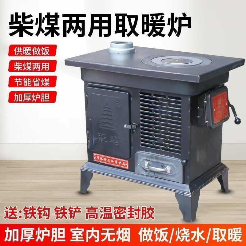 New Heating Stove Rural Smokeless Vaporizer Household Indoor Cast Iron Stove Rural Wood and Coal Dual-Purpose Stove