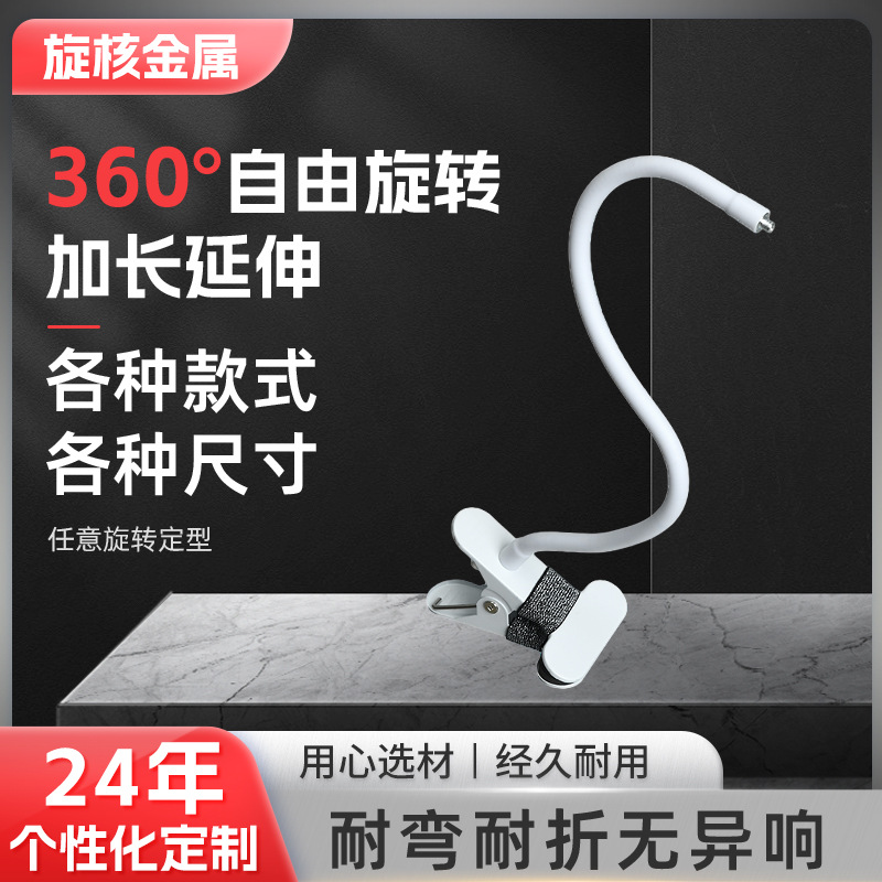 Clip Lamp Hose Small Book Lamp Hose Data Cable Gift Shaped Silicone Hose Small Night Light Table Lamp Metal Hose