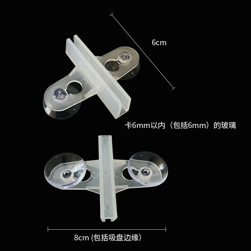 Fish tank accessories bottom filter plate isolation plate lattice plate partition sucker anti-jump net aquarium lid bracket support