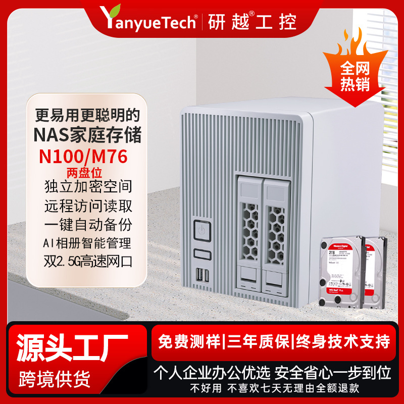 Nas сетевое хранилище домашнего облака, двухдисковый хост-сервер, расширение для мобильного телефона