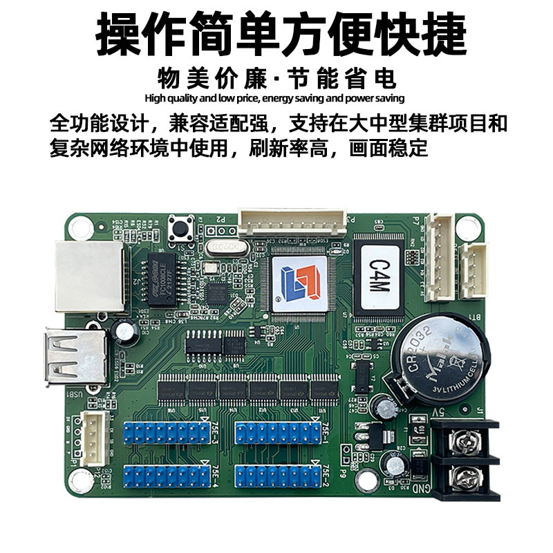 Lingxin LS-C4M Indoor Rolling FUll Color led Display AsynChronoUs Control Card U Disk Network Port Motherboard SeCondary DevelopMent