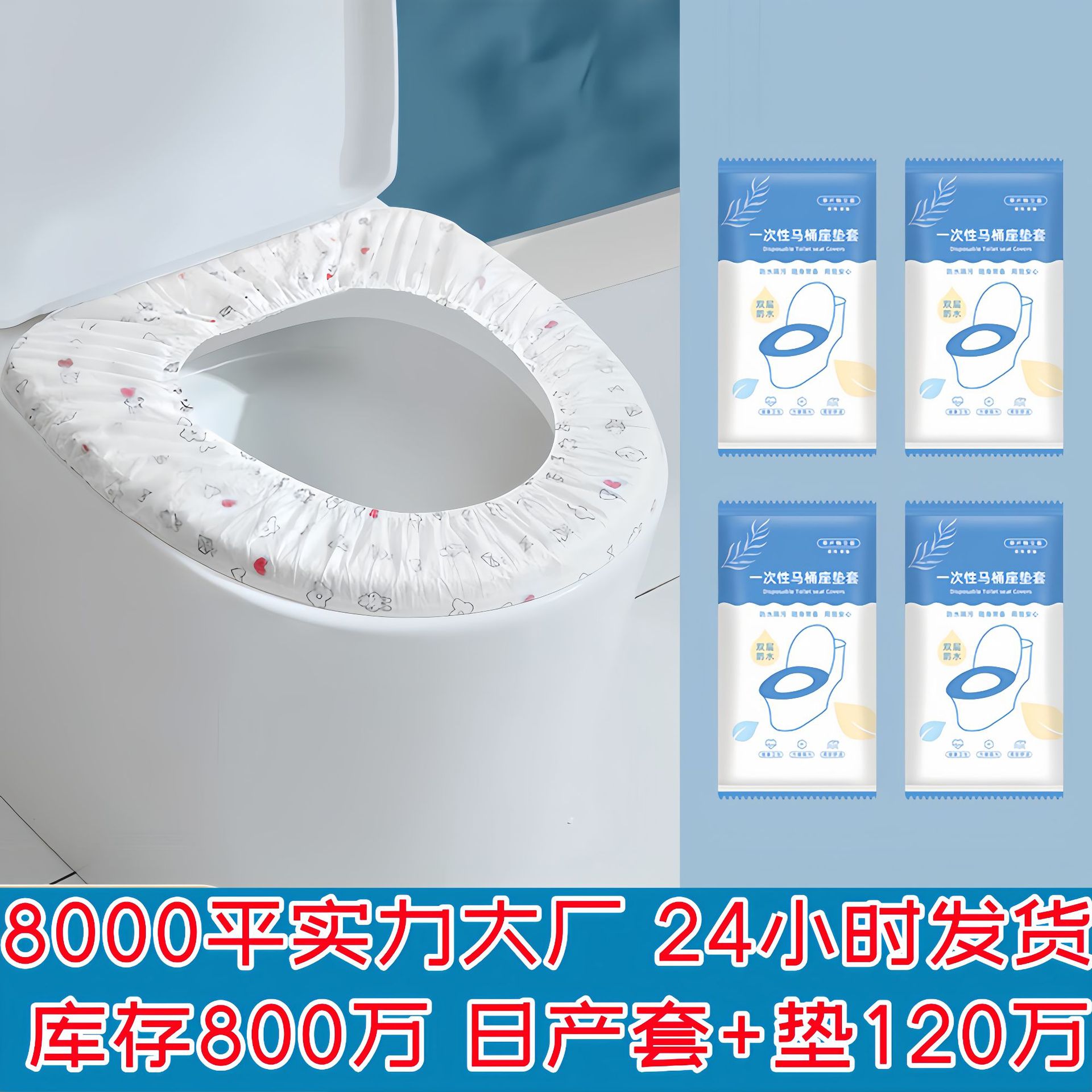 Disposable Toilet Cushion suit Household Travel Non-woven Toilet Cover Maternal Portable Waterproof Toilet Cover