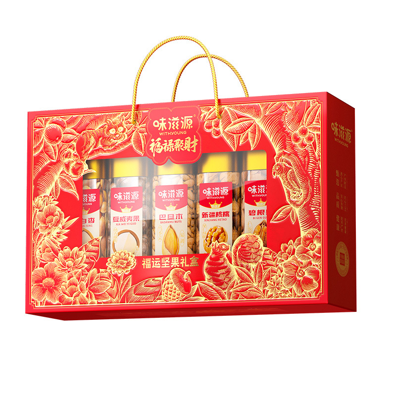 2026 Weiziyuan Nut Gift Box New Year Gift Box Macadamia Nuts Individually Packaged Snacks for Gifting New Year Benefits