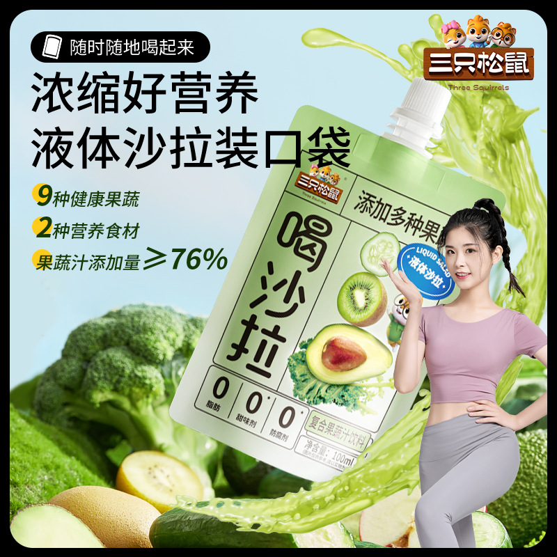 [Три белки жидкий салат 300мл пакет] фруктово-овощной сок заменитель пищевых волокон 0 жира спаситель питания