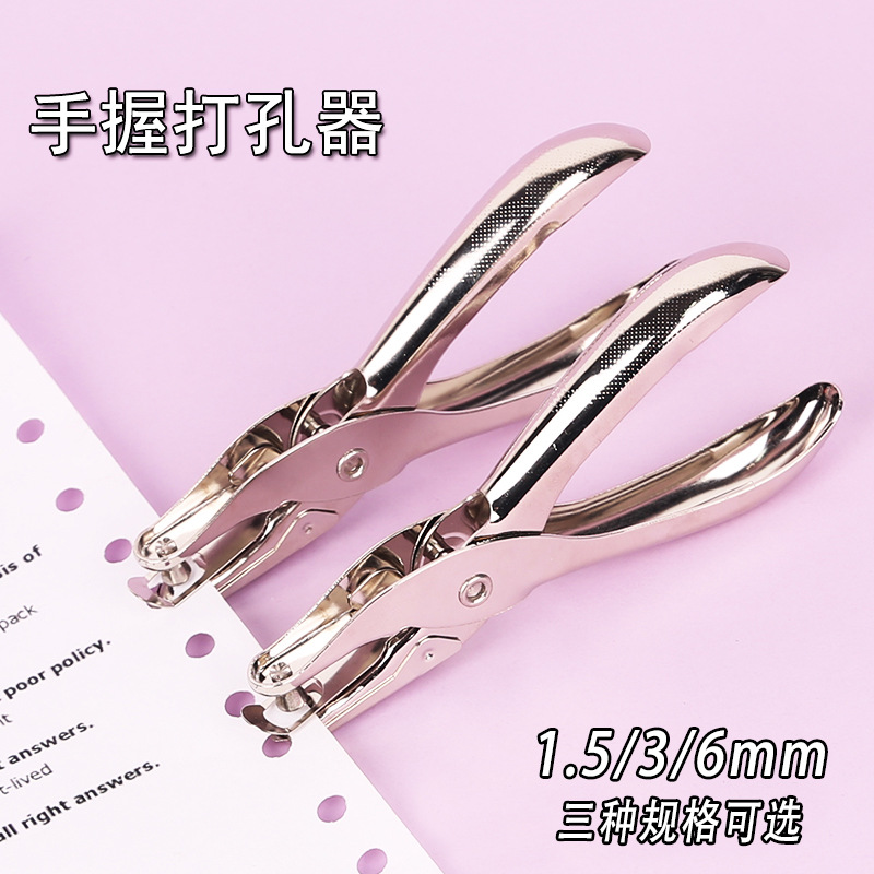 Металлический ручной дырокол для круглых отверстий, подходит для бумаги с перфорацией, для учебы и дома, с резиновым держателем, на одно отверстие, 3мм
