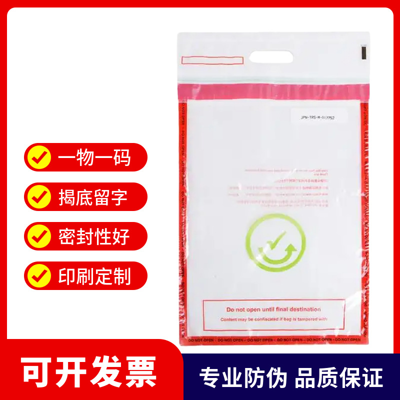 Антифальсификационный пакет беспошлинной торговли в аэропорту, индивидуальный пакет для беспошлинного магазина, пакет безопасности для наличных, пакет для банковского депозита