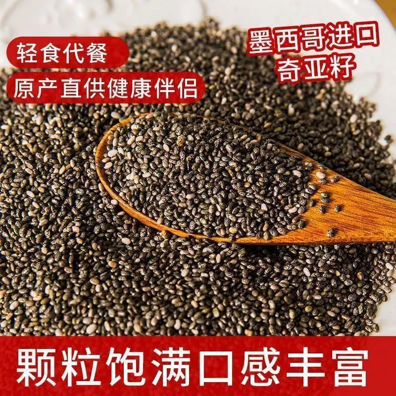 Новые семена чиа сезона импортированы из Мексики мгновенная замена семена чиа в наличии в большом объеме