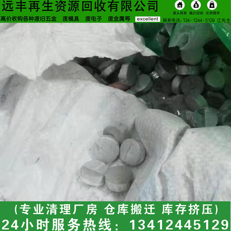 Shenzhen Yuanfeng Recycling: Scrap Aluminum Alloy, Aluminum Ingots, Aluminum Slag, Aluminum Wire, Aluminum Blocks, Aluminum Scraps, Aluminum Shavings