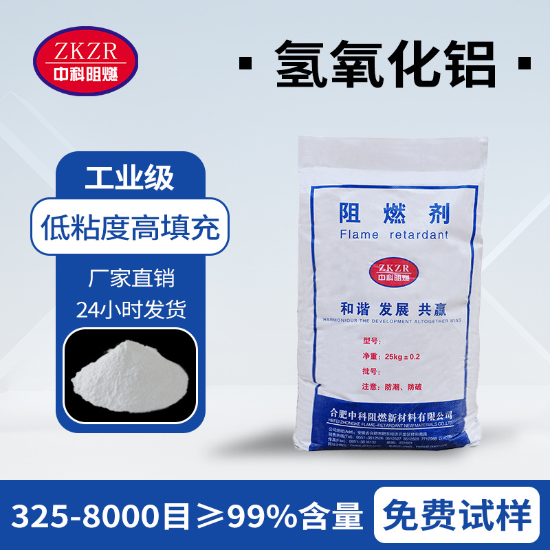 Производитель порошка гидроксида алюминия, поставки, активный специальный гидроксид алюминия, огнестойкий, 1000 меш