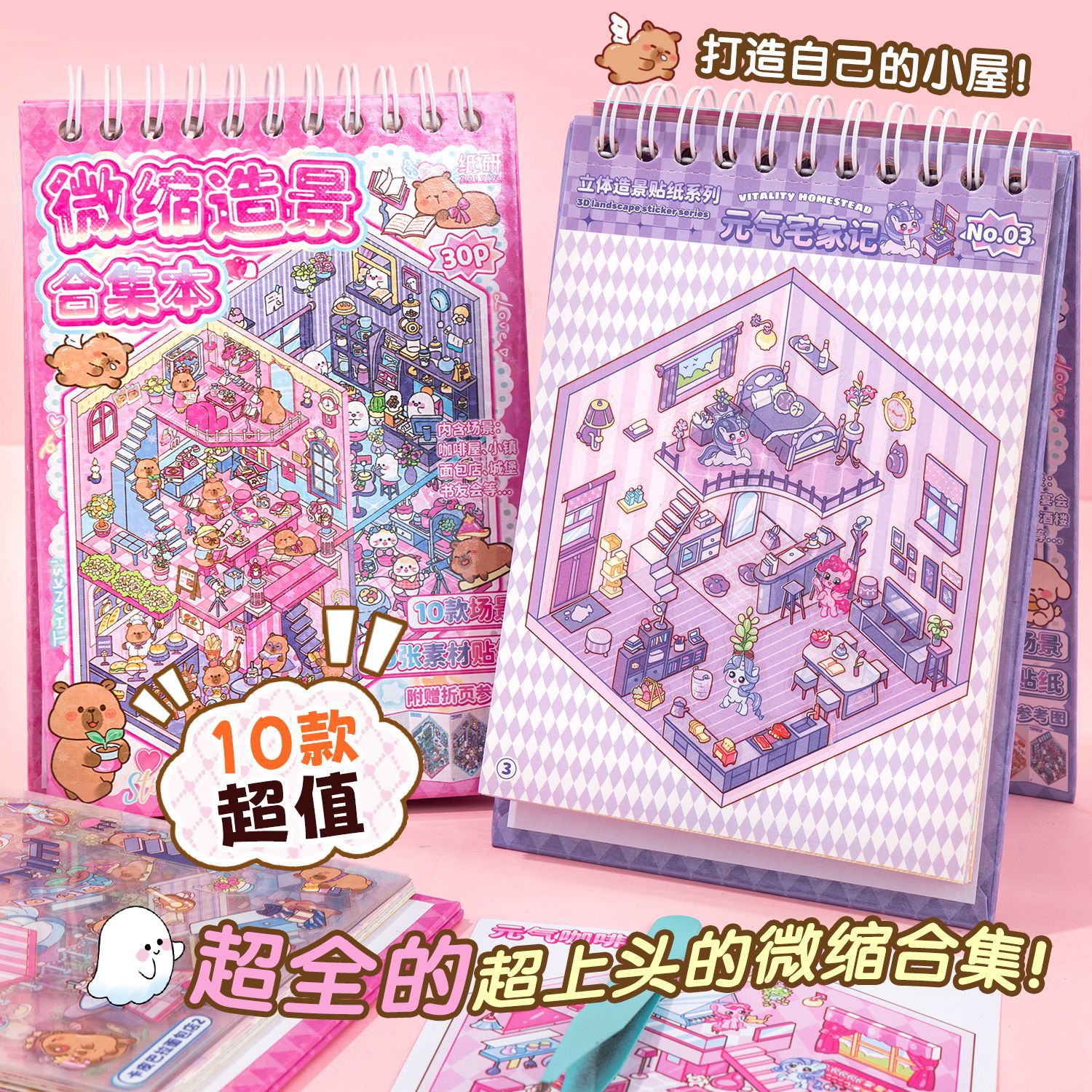 Landscape Stickers Collection This 3d Stacking Micro Scene Stickers Girl's Educational Handmade DIY Decompression Toy