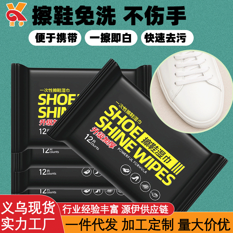 Портативные одноразовые влажные салфетки для белой обуви, эффективные для очистки