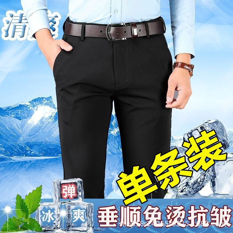 Wholesale Middle-Aged and Elderly Men's Casual Pants, Four-Way Stretch Summer Ice Silk Pants, Long Pants, Dad's Dress Pants, High-Waisted and Breathable
