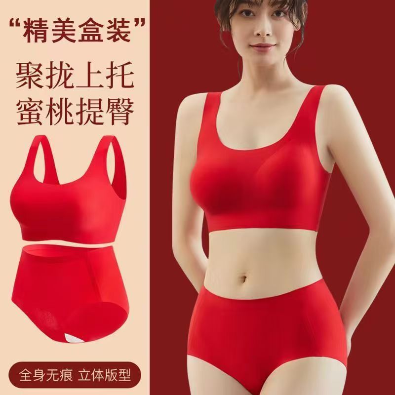 This Life Dragon Year Big Red Underwear Panties Women's Suit Wedding Bride Traceless Vest Non-rimless Bra Sports Thin